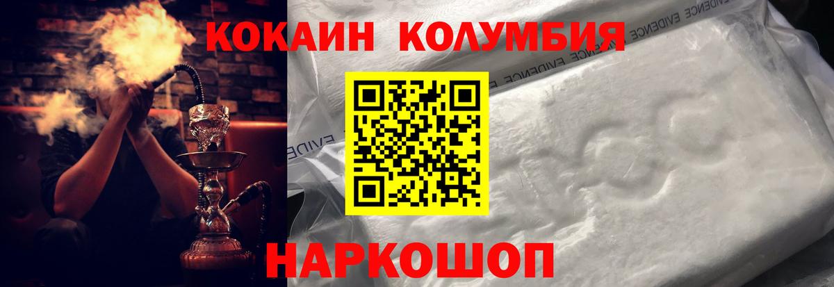 Cocaine Боливия Мариинск