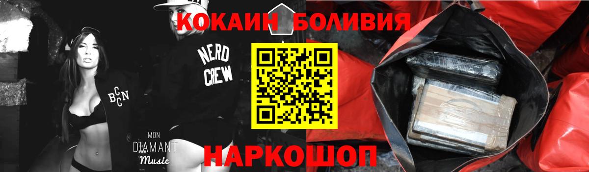 COCAIN Fish Scale  Вход с VPN  Мариинск  COCAIN Эквадор 