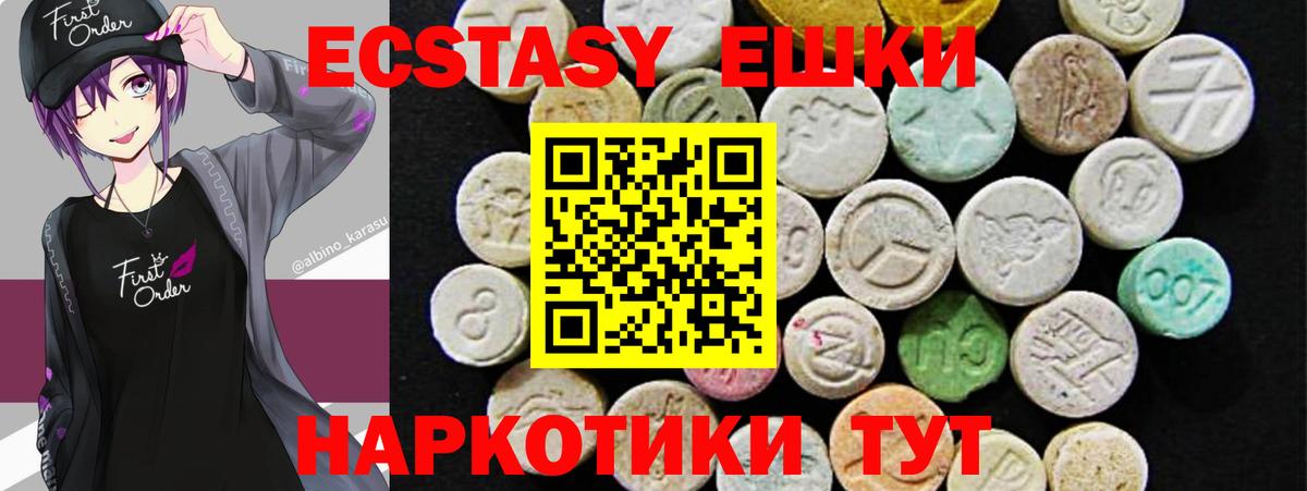 ЭКСТАЗИ mix  Экстази DUBAI  Ecstasy  Вход с VPN  Мариинск 