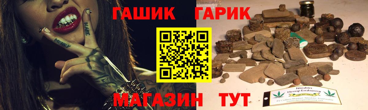 ГАШ гарик  Вход с VPN  дарнет шоп  Гашиш  ГАШИШ гарик  Мариинск 
