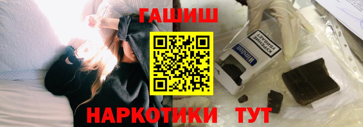 Гашиш гашик Мариинск