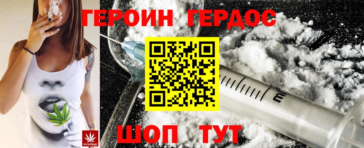 Героин  ГЕРОИН гречка  Вход с VPN  Мариинск 