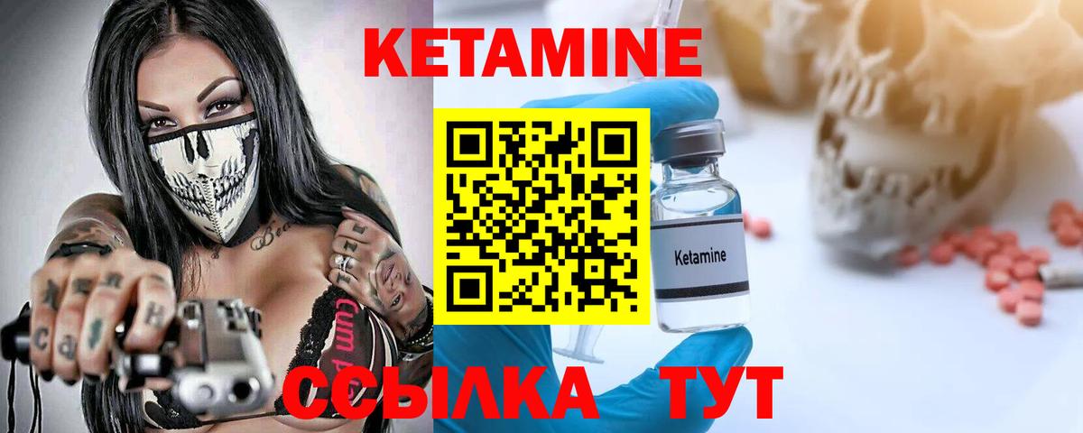 Кетамин ketamine  Вход с VPN  Мариинск  Кетамин ketamine 