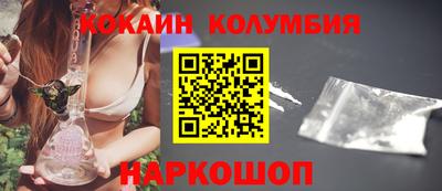 кокаин премиум Бугуруслан