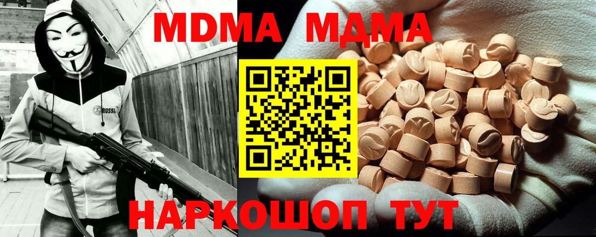 Мариинск  МДМА VHQ  MDMA  Вход с VPN 