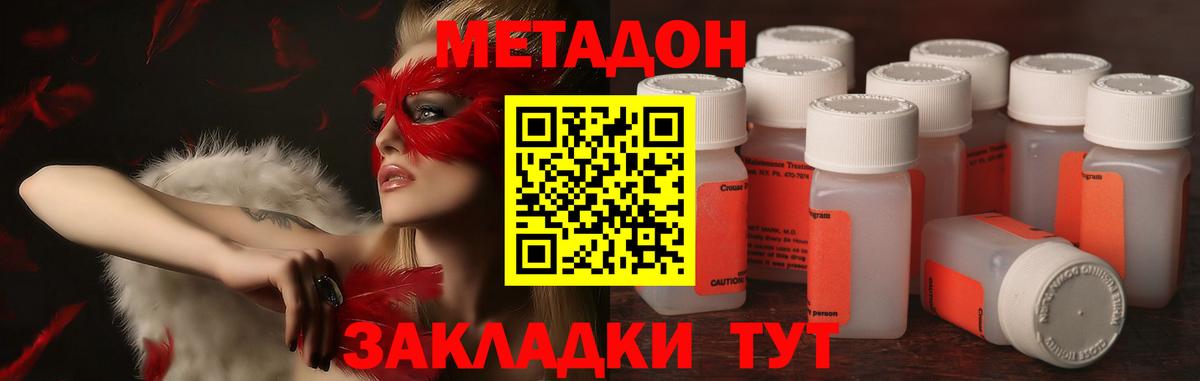 Мариинск  blacksprut онион  Вход с VPN  Метадон мёд  МЕТАДОН кристалл 