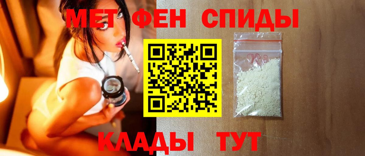 Метамфетамин пудра Мариинск