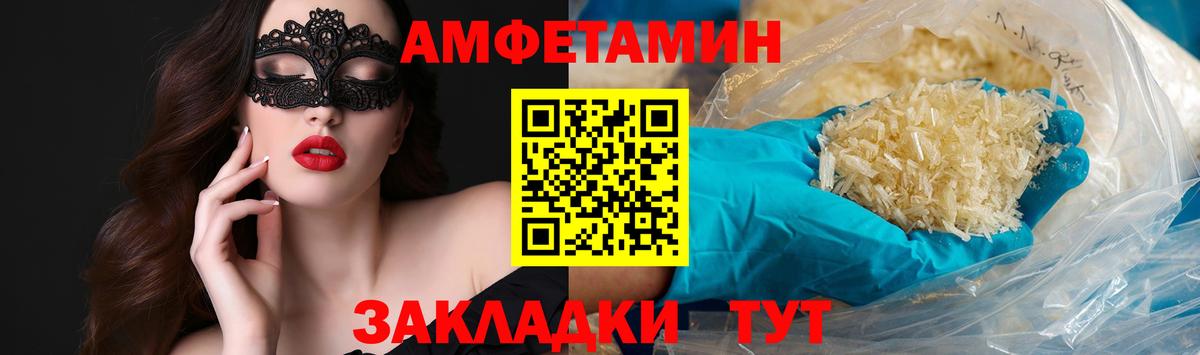 МЕТАМФЕТАМИН мет  МЕТАМФЕТАМИН  Мариинск  МЕТАМФЕТАМИН мет  Вход с VPN 
