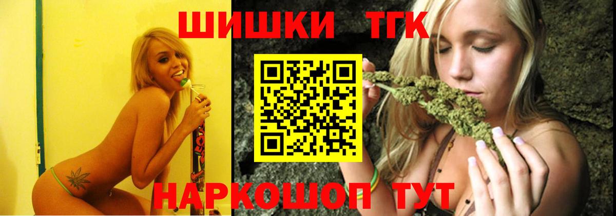 Мариинск  Конопля AK-47  Марихуана сатива  МАРИХУАНА THC 21%  Вход с VPN 
