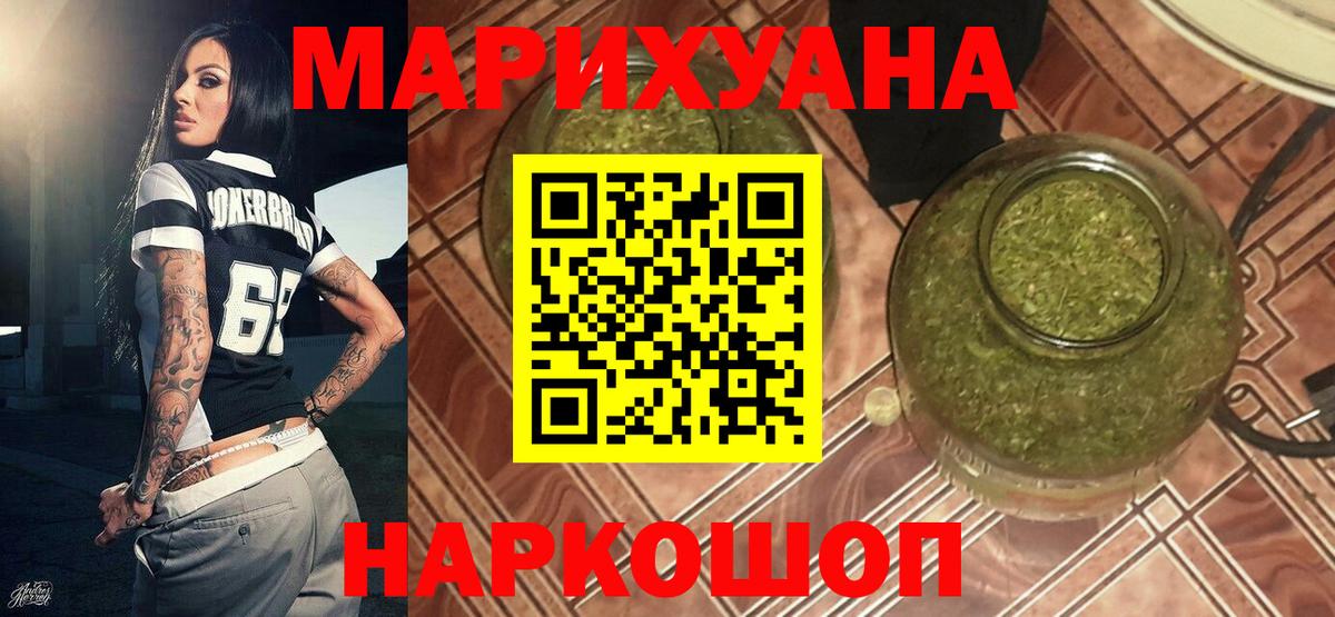 Бошки марихуана ГИДРОПОН Мариинск